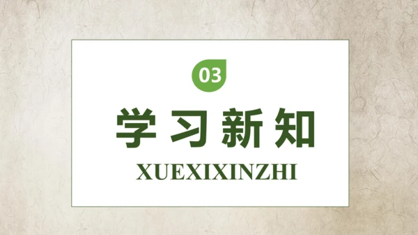 【核心素养】部编版语文三年级下册-10. 纸的发明 第1课时（课件）
