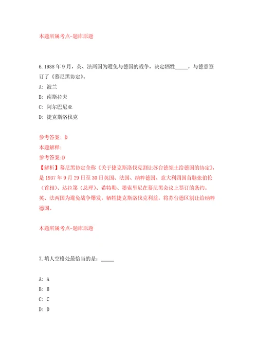 2021年12月云南玉溪华宁县人力资源和社会保障局招考聘用公益性岗位人员2人练习题及答案第7版