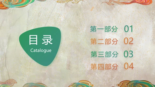 新疆风情西域文化旅游圣地PPT