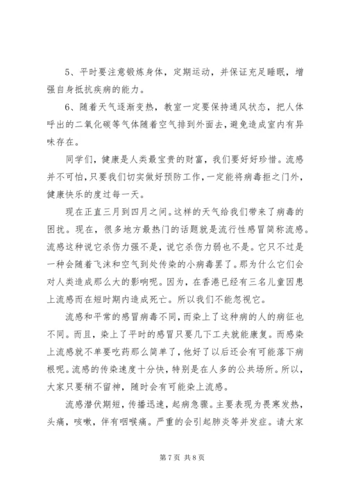 学习抗疫第一课心得体会范文五篇.docx