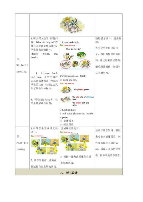 Module 8 Unit2  I took some pictures.教学设计