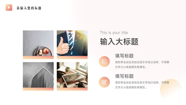 粉色弥散学生会个人竞选PPT模板