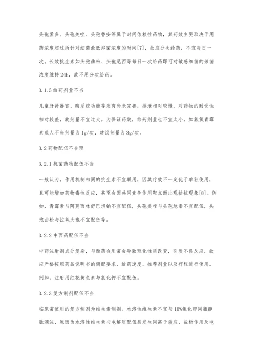 我院静脉用药调配中心不合理用药情况探讨.docx