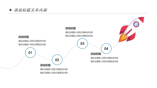 手机APP移动互联网大数据云计算PPT模板
