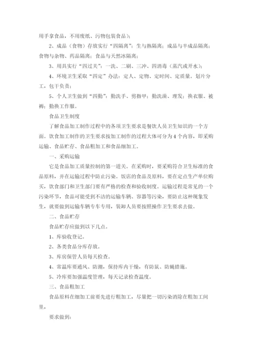 厨房管理制度（通用5篇）.docx