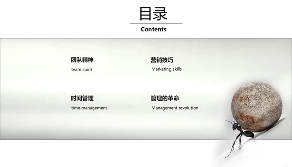 励志蚂蚁封面团队培训通用PPT模板