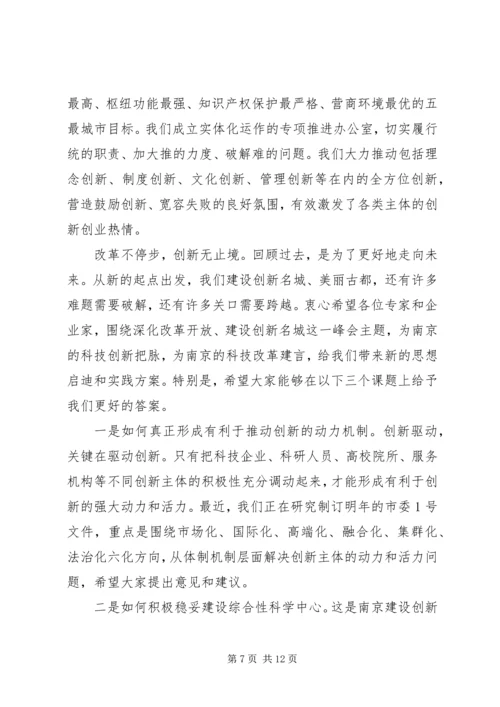 在解放思想，推动创新发展大会上的讲话.docx