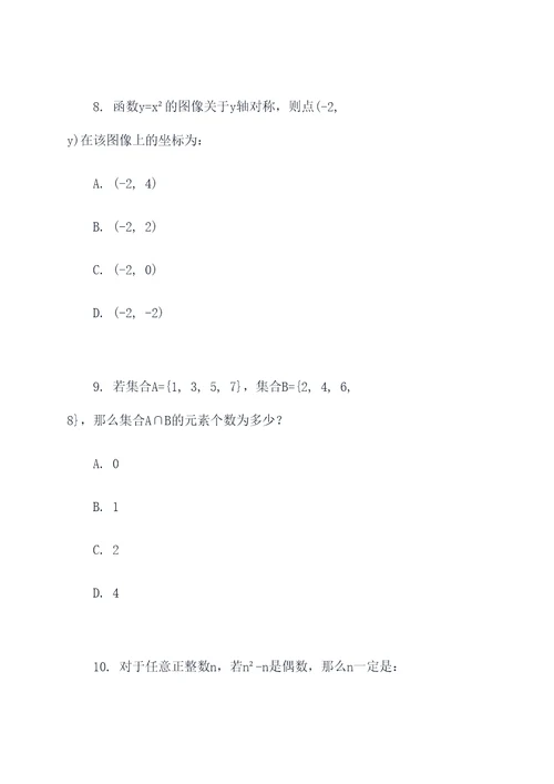 江西省高考数学选择题