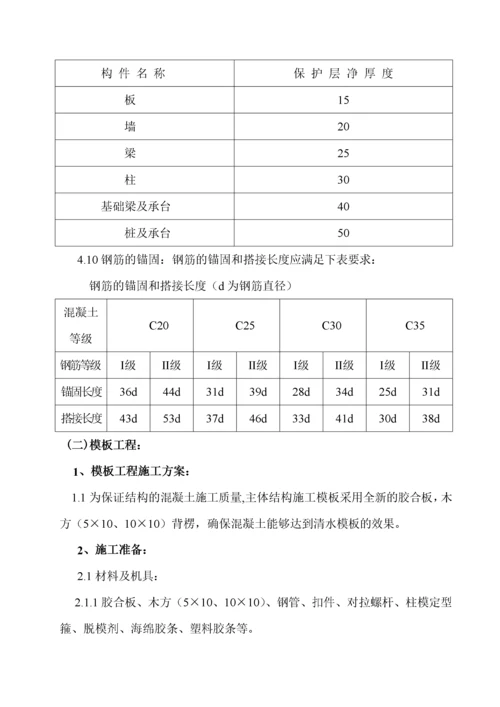 某住宅小区施工组织方案.docx