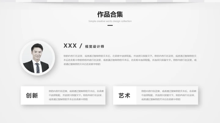 视觉设计专业作品集毕业设计作品展示PPT模版