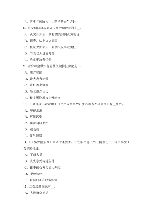 上海上半年安全生产管理重点煤矿企业的存储基础标准考试试题.docx