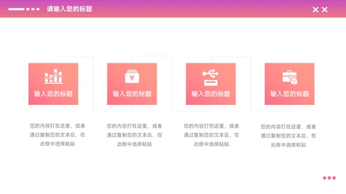粉色高级欧美美妆营销策划方案PPT模板