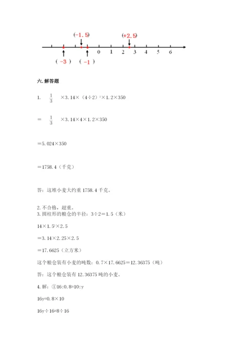 忻州市定襄县六年级下册数学期末测试卷汇编.docx