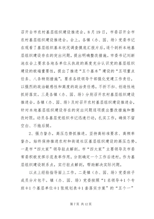 篇一：XX年街道社区党建工作总结及XX年工作安排 (2).docx