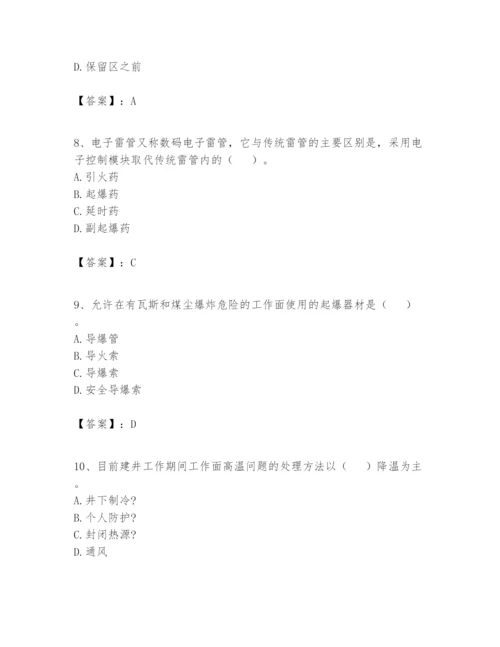 2024年一级建造师之一建矿业工程实务题库附答案【突破训练】.docx