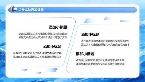 蓝色插画风大学生开学班委竞选PPT模板