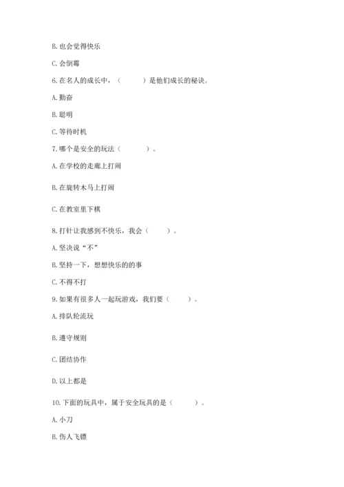 部编版二年级下册道德与法治 期末考试试卷（精选题）.docx