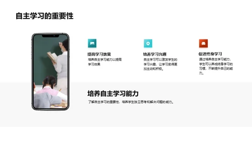 初中学习新征程