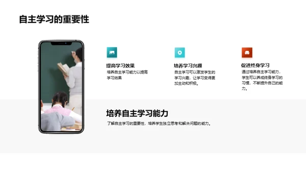 初中学习新征程