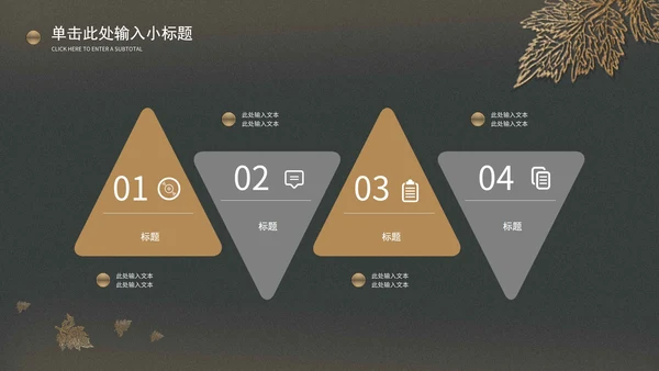 暗色树叶工作总结PPT模板
