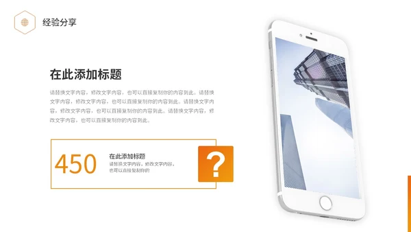 橙黑色实拍商务风项目复盘报告工作汇报PPT工作总结