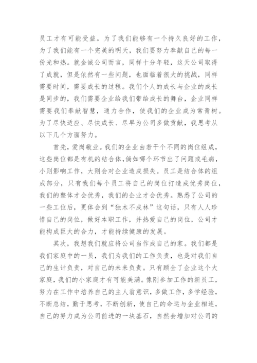 公司周年庆征文.docx