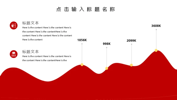 举旗团队合作互利通用PPT模板