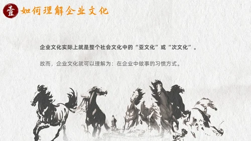 灰色古风企业文化说课课件PPT模板