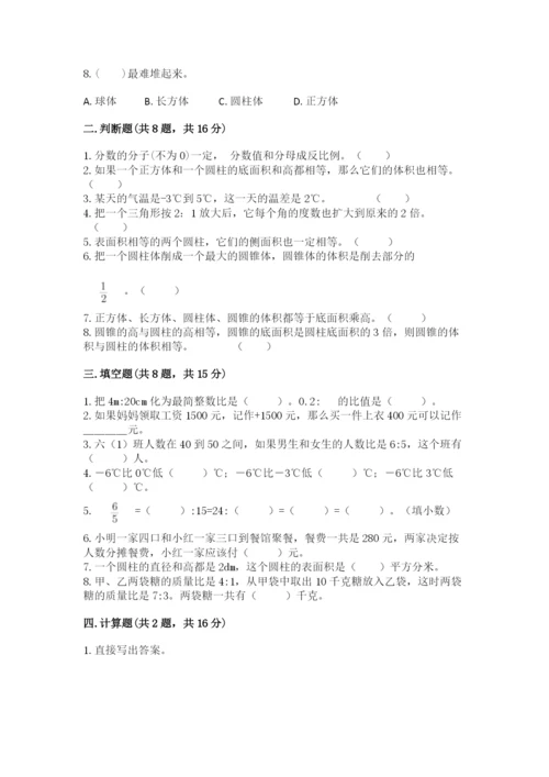 北师大版小学六年级下册数学期末检测试题及参考答案【模拟题】.docx