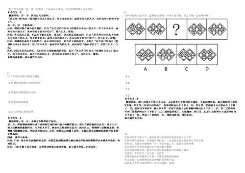 2023年03月浙江宁波市北仑区霞浦街道招考聘用3名编外工作人员笔试题库含答案解析