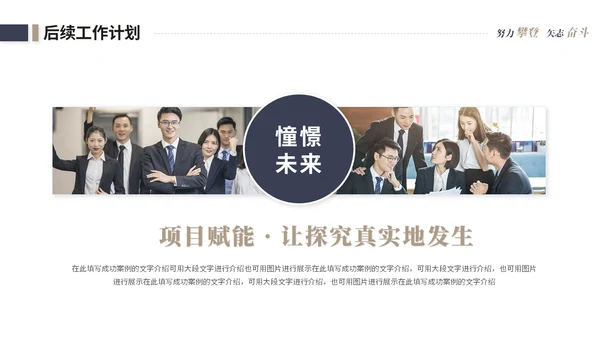 简约商务个人工作汇报工作总结述职报告ppt模板
