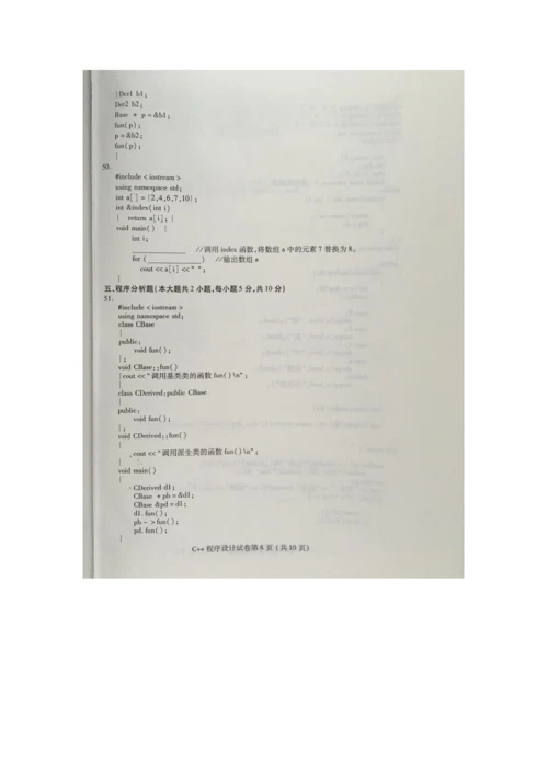 2022年自学考试程序设计试卷及答案解释完整版.docx