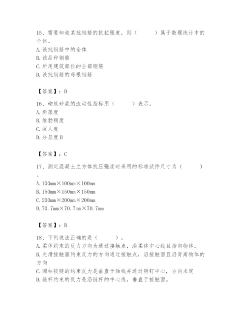 2024年材料员之材料员基础知识题库及答案【名师系列】.docx