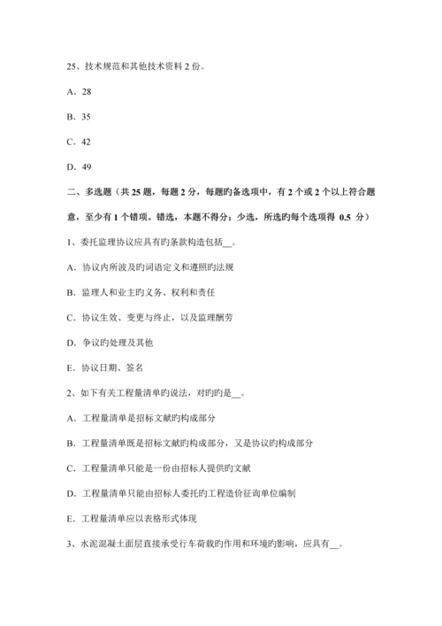 2023年四川省公路造价师计价与控制项目资本金筹措模拟试题.docx