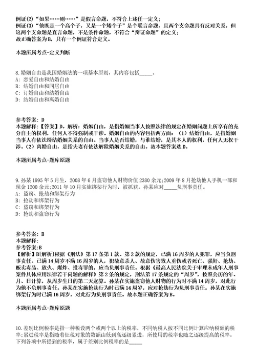 2021年09月中国石油冀东油田分公司2022届高校毕业生招考聘用23人模拟卷