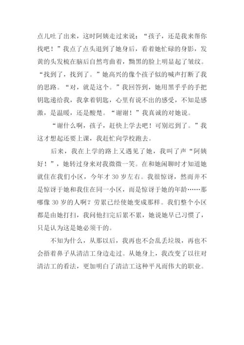 心灵转换作文1000字.docx