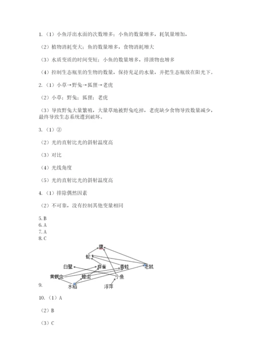 教科版五年级下册科学第一单元《生物与环境》测试卷含答案【精练】.docx
