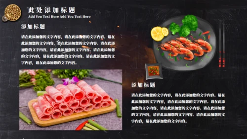 中华传统文化美食宣传介绍通用PPT模板