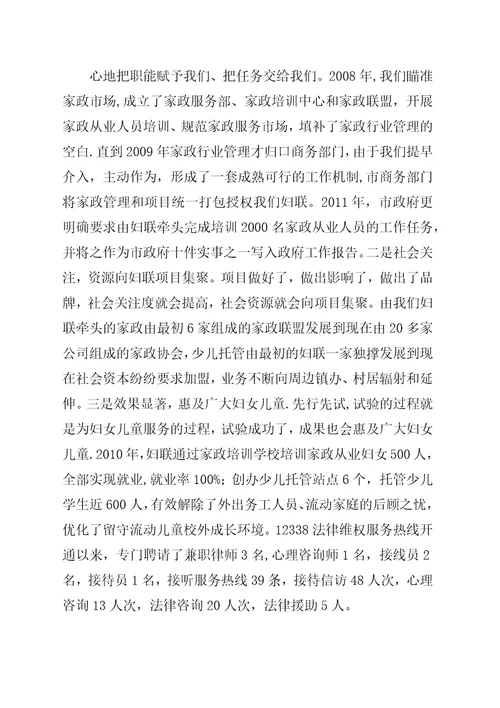 XX省社会建设与管理创新探索与实践