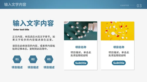 医药及医学毕业答辩PPT模板
