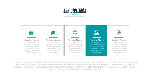 简洁现代企业宣传工作总结动态PPT模板