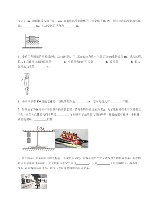 湖南湘潭市电机子弟中学物理八年级下册期末考试综合训练练习题（含答案详解）.docx