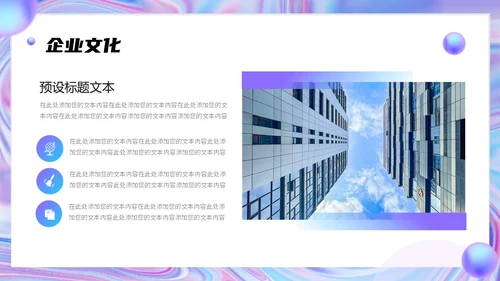 蓝色渐变弥散风企业品牌宣传介绍PPT模板公司介绍工作总结