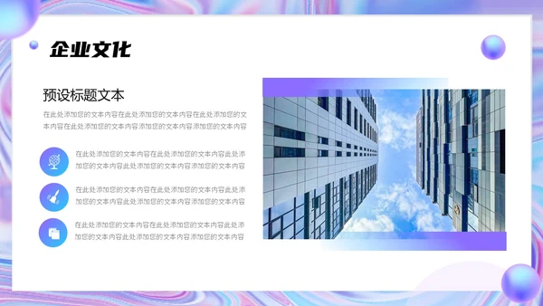 蓝色渐变弥散风企业品牌宣传介绍PPT模板公司介绍工作总结