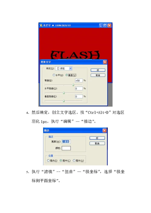 实验十四文字和色彩调整分析