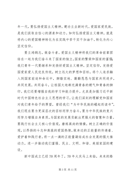 学习《新时代爱国主义教育实施纲要》心得5篇 (2).docx