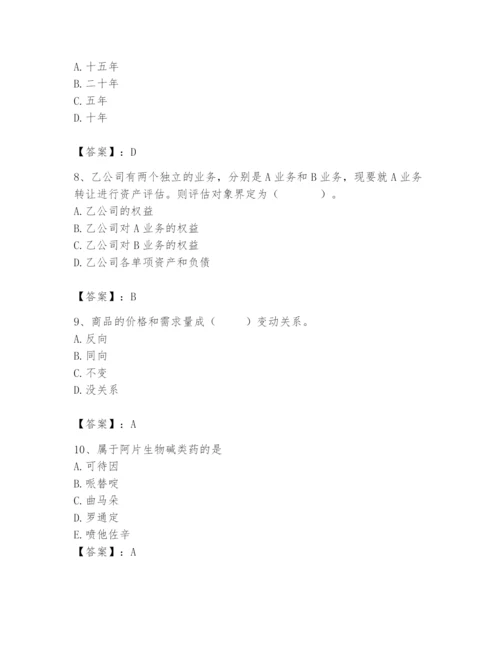 资产评估师之资产评估基础题库及答案【夺冠系列】.docx