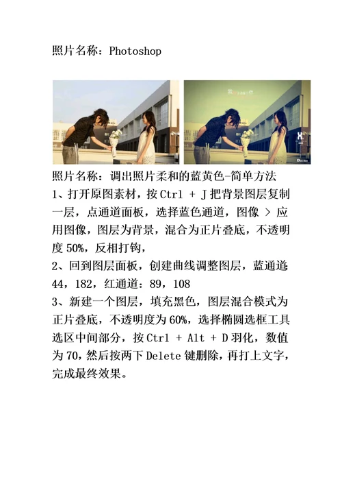 photoshop图片处理精品word