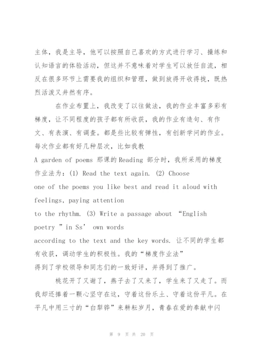 职称评定工作叙事教育范文总汇.docx