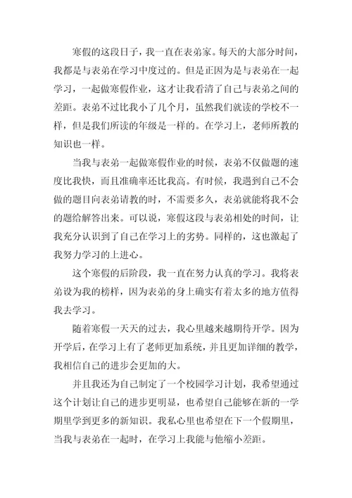 开学啦作文六年级600字